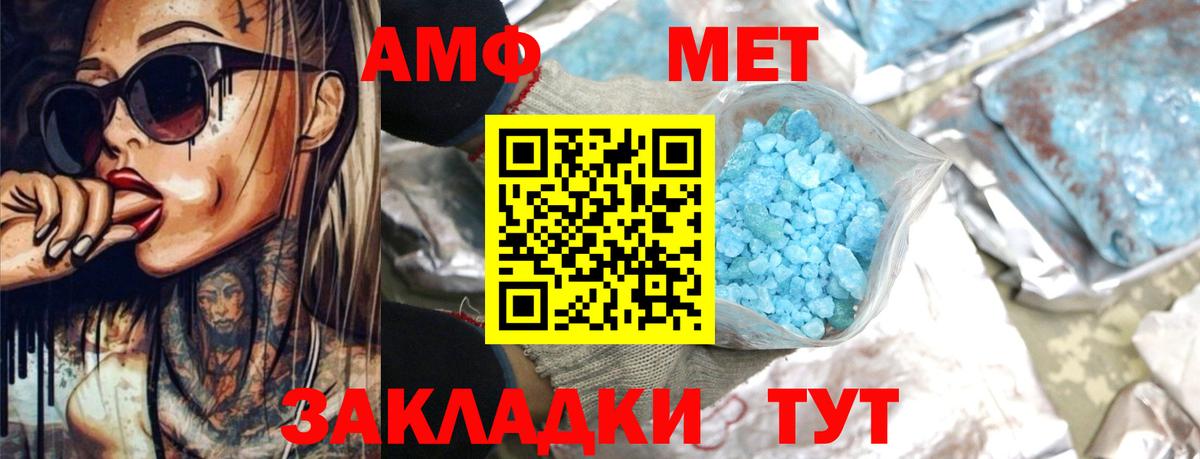 АМФЕТАМИН 97% Соликамск