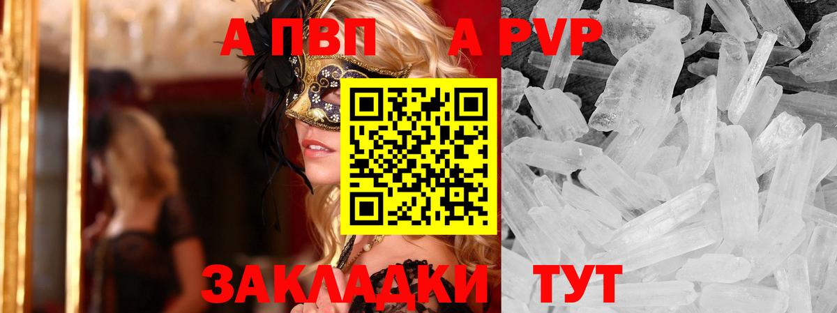 Alpha-PVP VHQ  Alpha PVP VHQ  А ПВП  Соликамск  дарнет шоп  Вход с VPN 