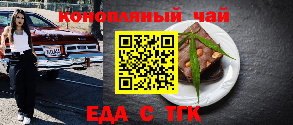 Еда ТГК конопля  Вход с VPN  Соликамск 