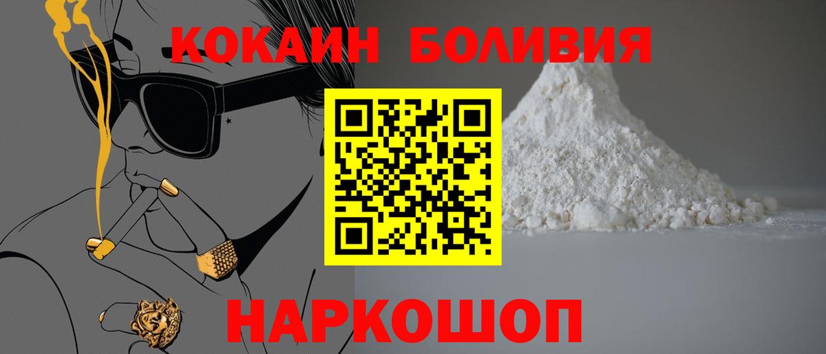 Cocaine Перу  Кокаин  Вход с VPN  Соликамск  Cocaine Перу 