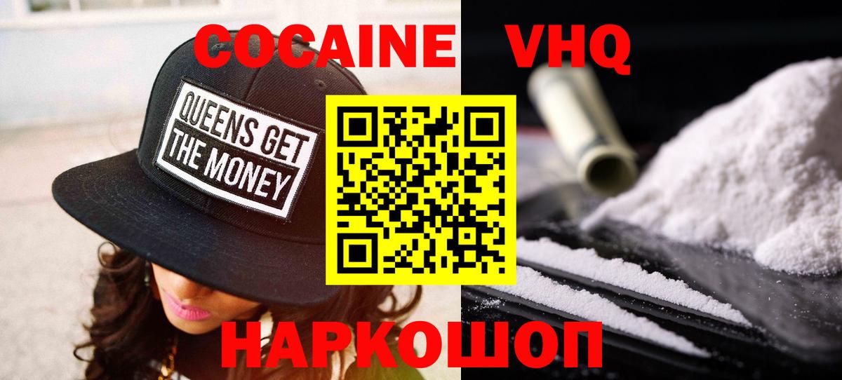 Cocaine Перу Соликамск