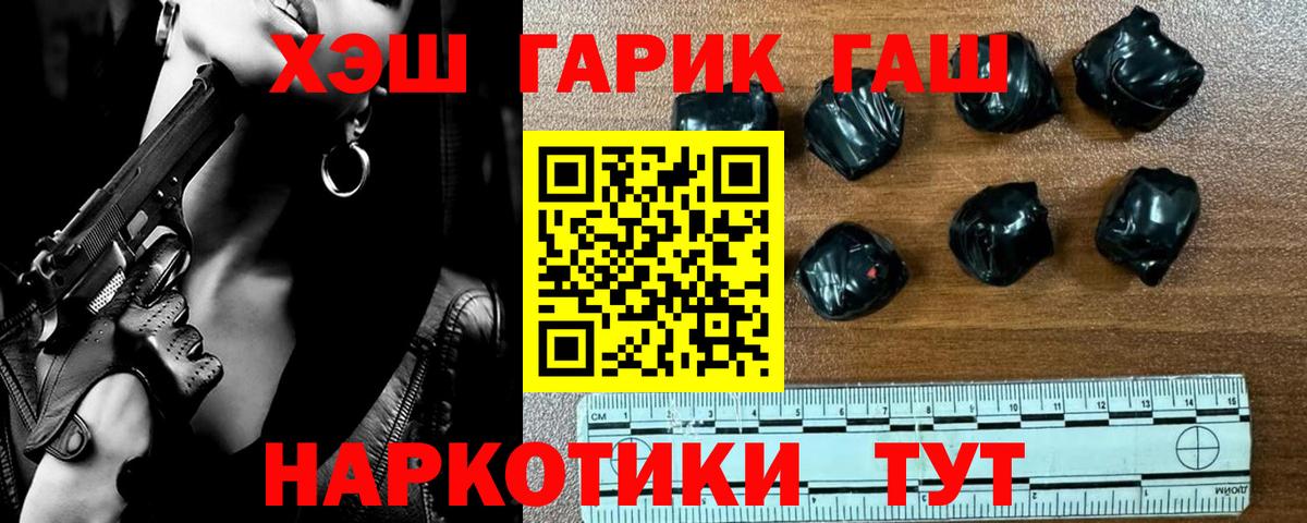 Гашиш 40% ТГК Соликамск