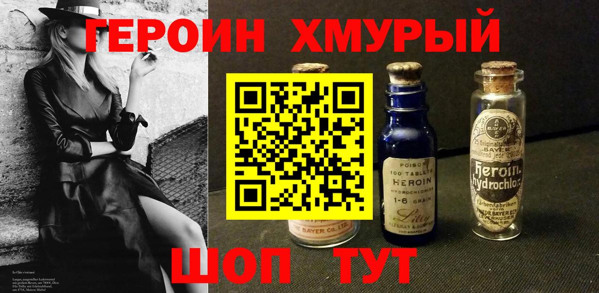 Соликамск  ГЕРОИН VHQ  ГЕРОИН  Вход с VPN 