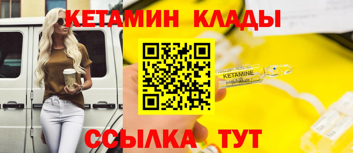 КЕТАМИН ketamine  Вход с VPN  Соликамск 