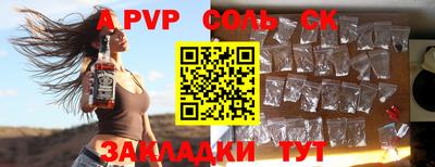 гашик Пенза
