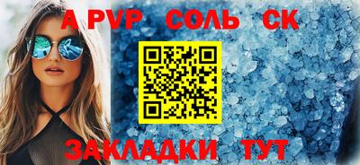 гашик Пенза