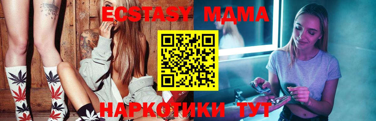 Соликамск  MDMA  Вход с VPN  MDMA Molly 