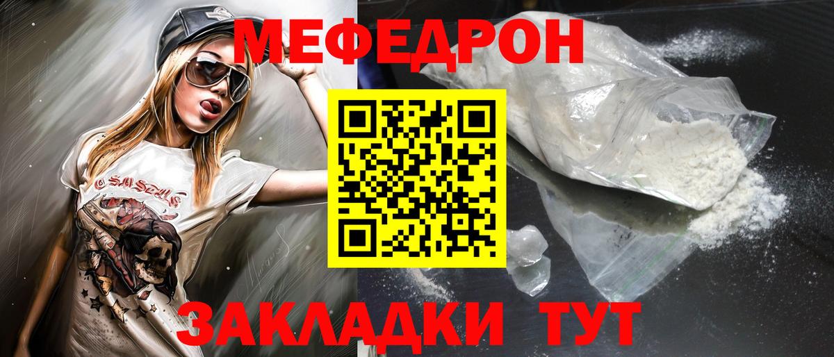 Меф мука Соликамск