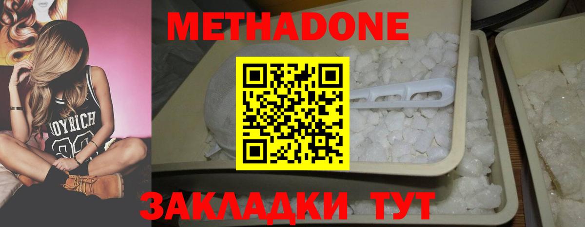 Соликамск  Метадон мёд  Вход с VPN 