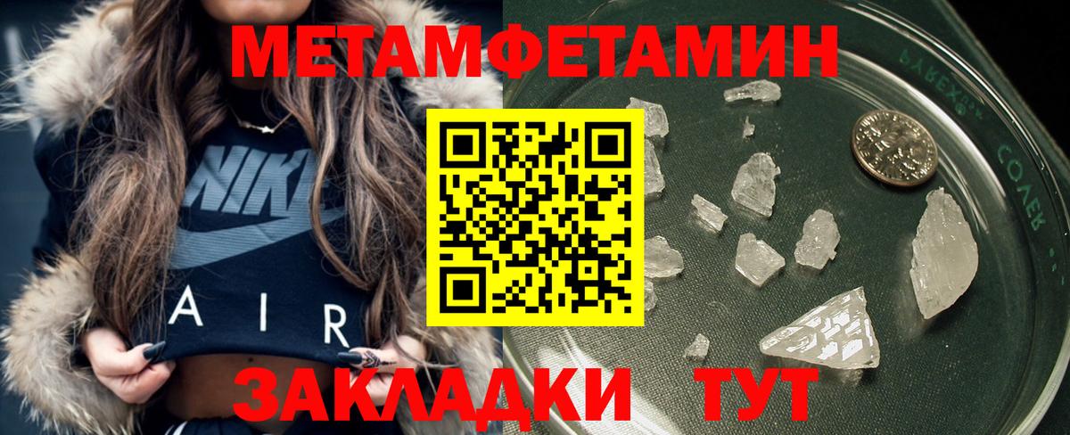 Первитин  МЕТАМФЕТАМИН винт  Вход с VPN  Соликамск 