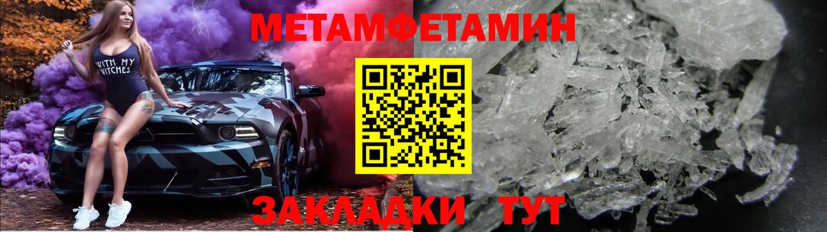 Метамфетамин Декстрометамфетамин 99.9% Соликамск