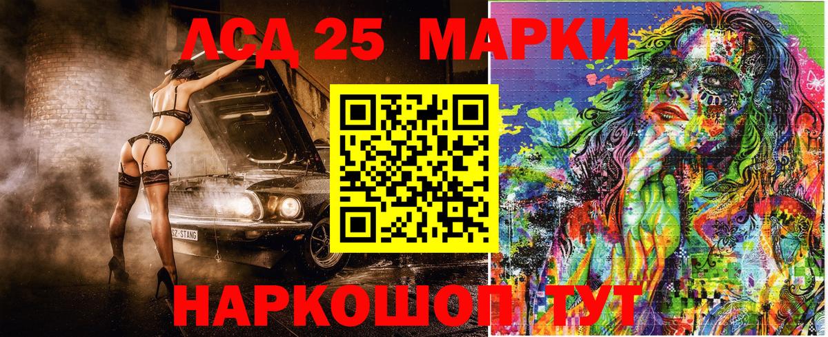 Марки 25I-NBOMe 1,8мг Соликамск