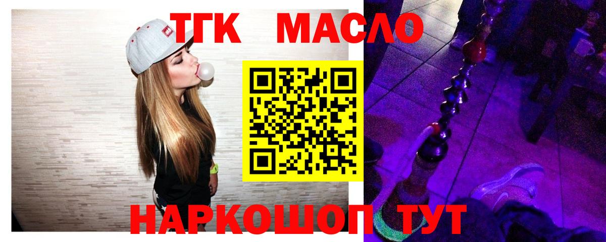 наркотики  Дистиллят ТГК жижа  Вход с VPN  Дистиллят ТГК вейп с тгк  Соликамск 