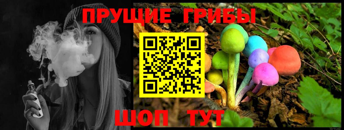 Псилоцибиновые грибы Magic Shrooms Соликамск